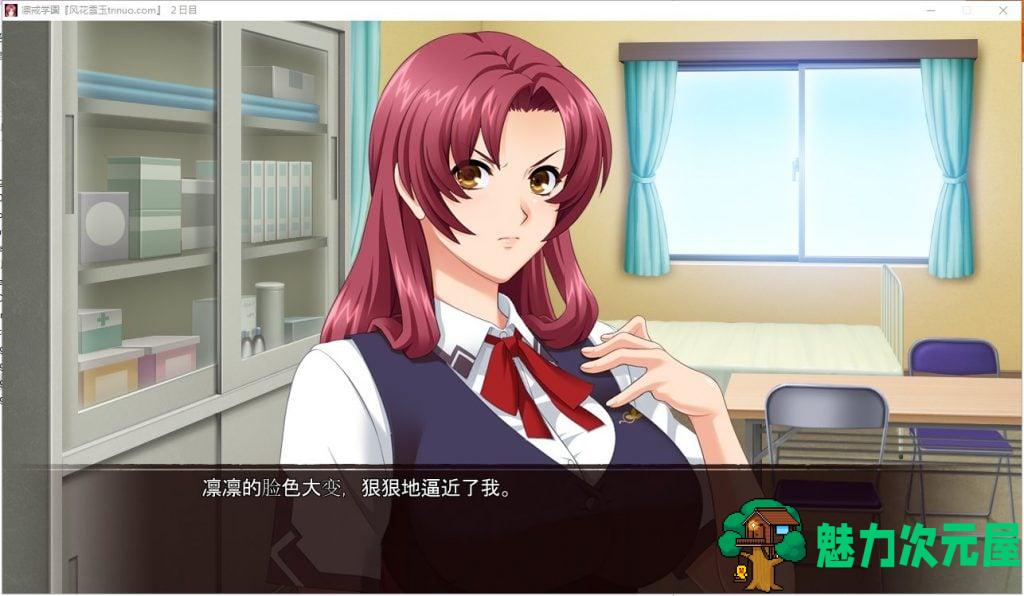 【拔作ADV/汉化/全CV】凛戒学園 对大小姐的复仇之路 机翻版【新汉化/1.7G】