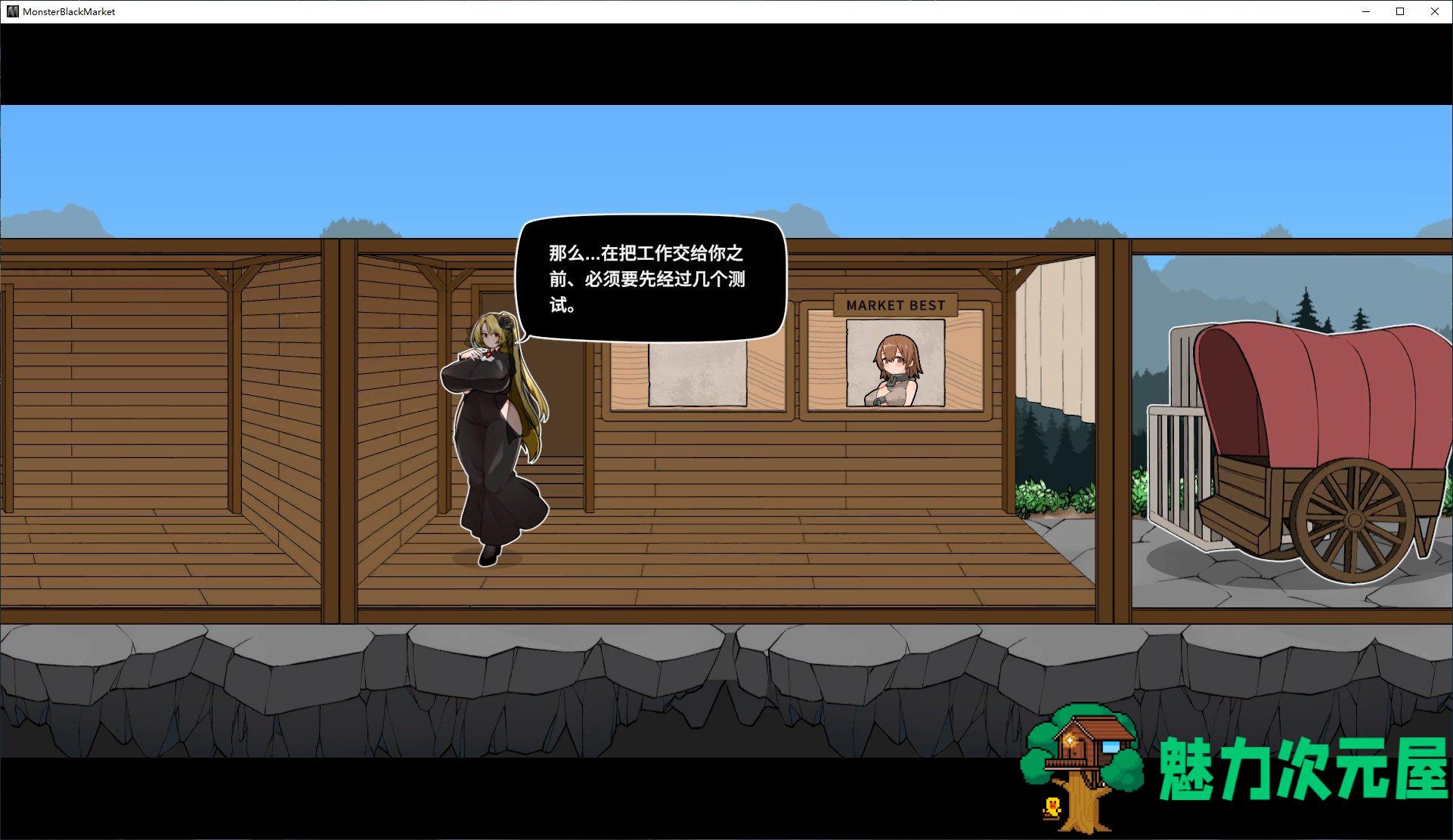 【经营SLG/汉化/动态】怪物黑市 Ver1.0.1 汉化版【1.2G】