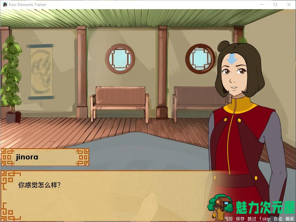 【欧美SLG/汉化/动态】四元素训练师v.1.0.1a最新汉化版 安卓+PC【更新/1G】