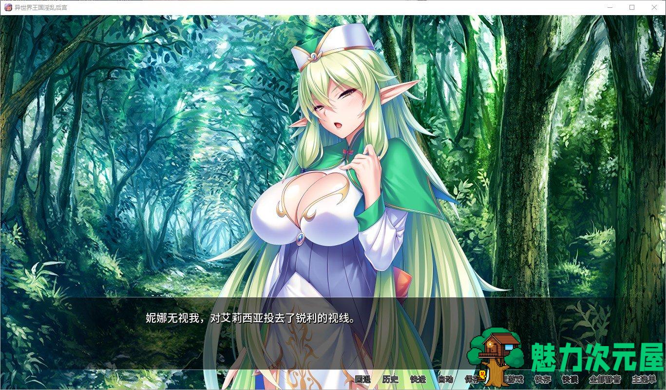 【拔作ADV/中文】[miel]异世界王国淫乱后宫 官方中文版【2.8G/新汉化/全CV】