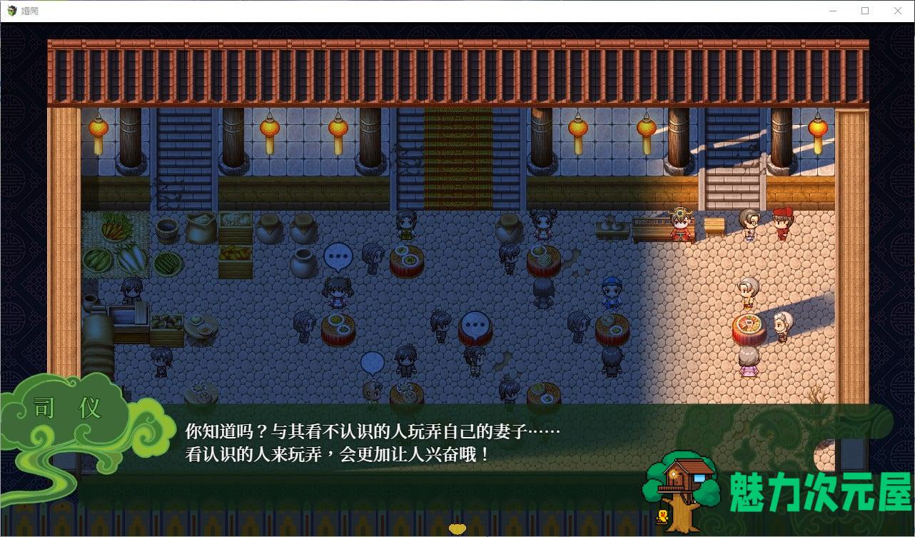 【绿帽RPG/中文】婚闹 官方中文版 【530M】