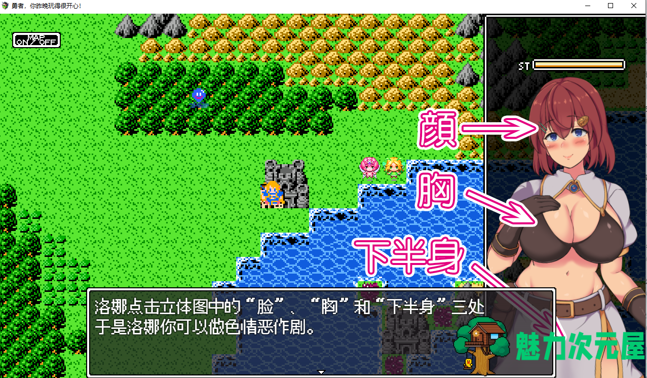 【日系RPG/动态/2D】勇者，你昨晚玩得很开心汉化版 安卓+PC【880M】