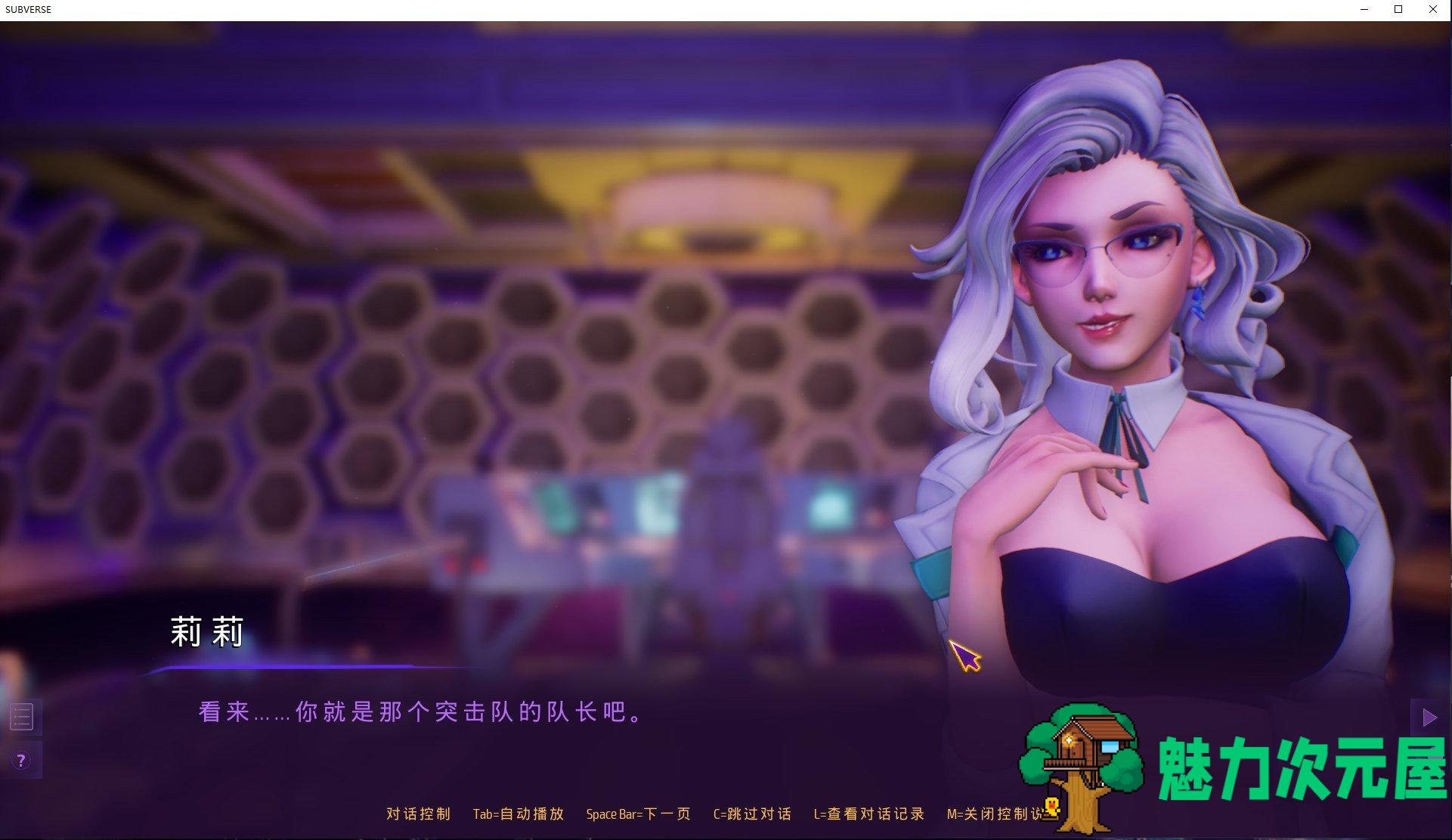【大型SLG/中文/更新】SUBVERSE  V0.4.1 汉化无码版【30G】
