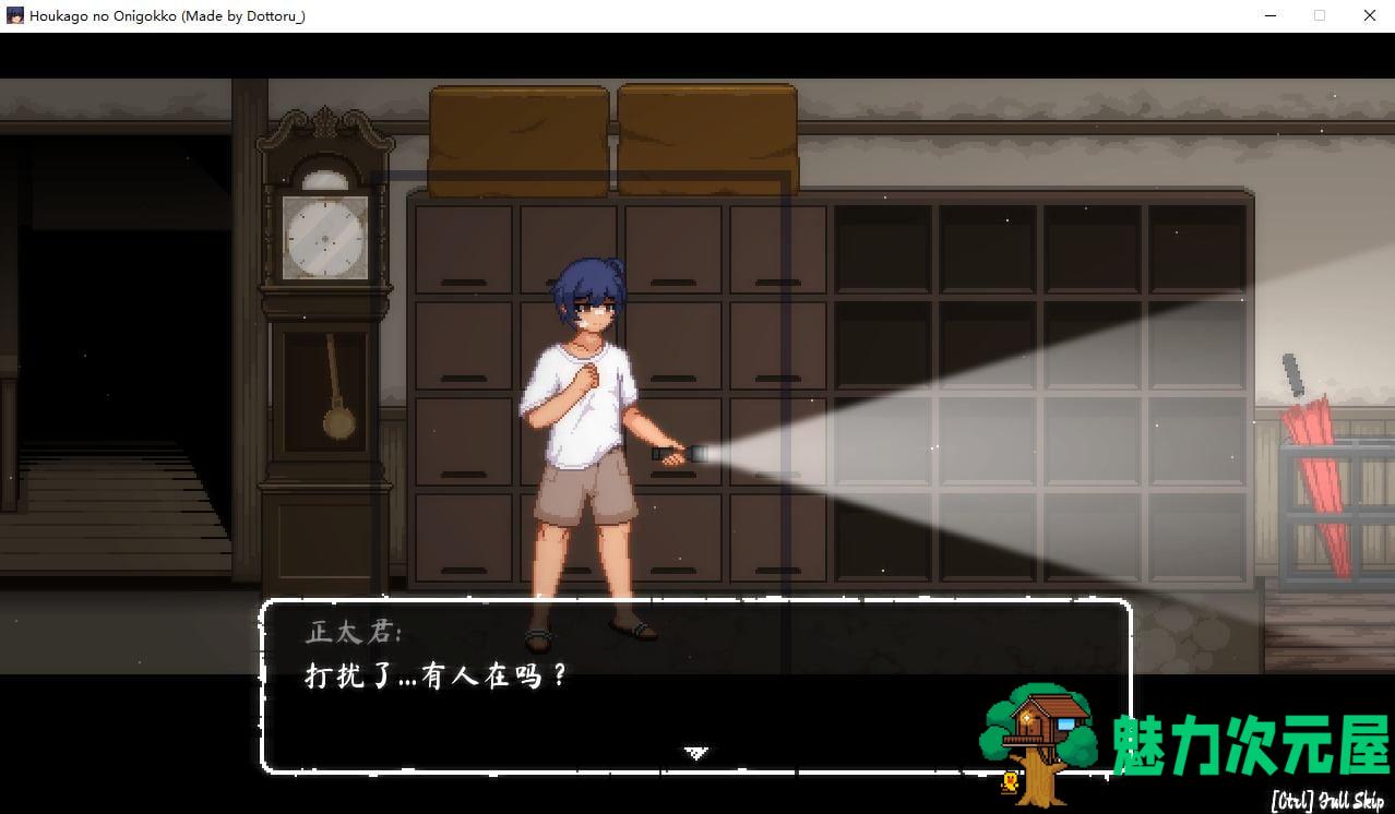 【日式SLG/中文/全动态】放课后捉迷藏 Ver1.01官中版【15M】