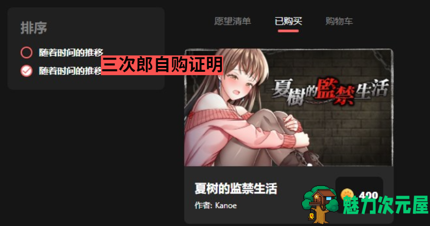 【SLG/官中】夏树的监禁生活V1.10 PC+安卓 官中步兵版【1G】