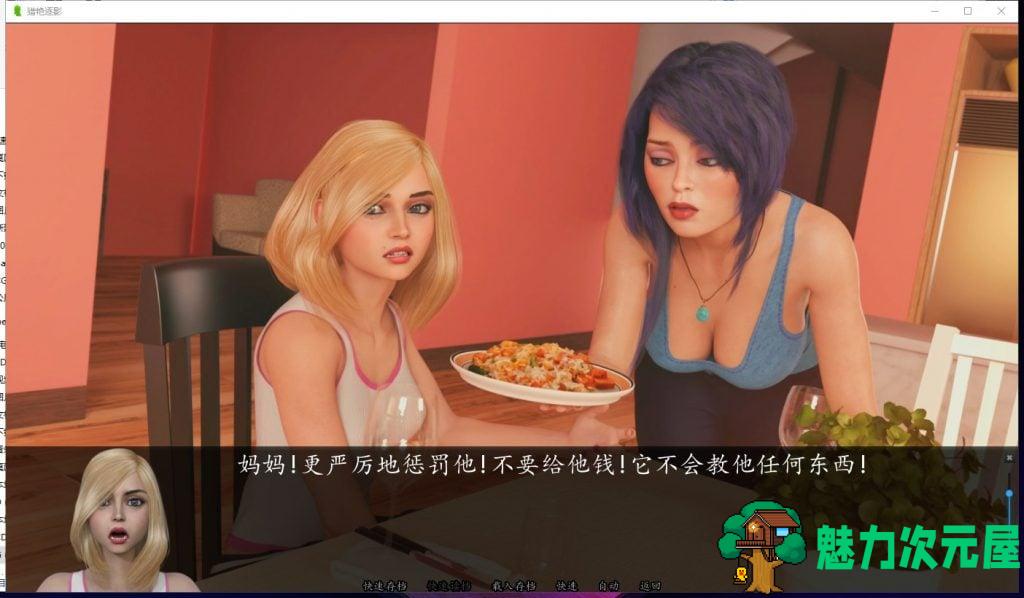 【欧美SLG/汉化/动态】猎艳逐影 V0.11.2 PC+安卓 精翻汉化版【更新/5.7G】