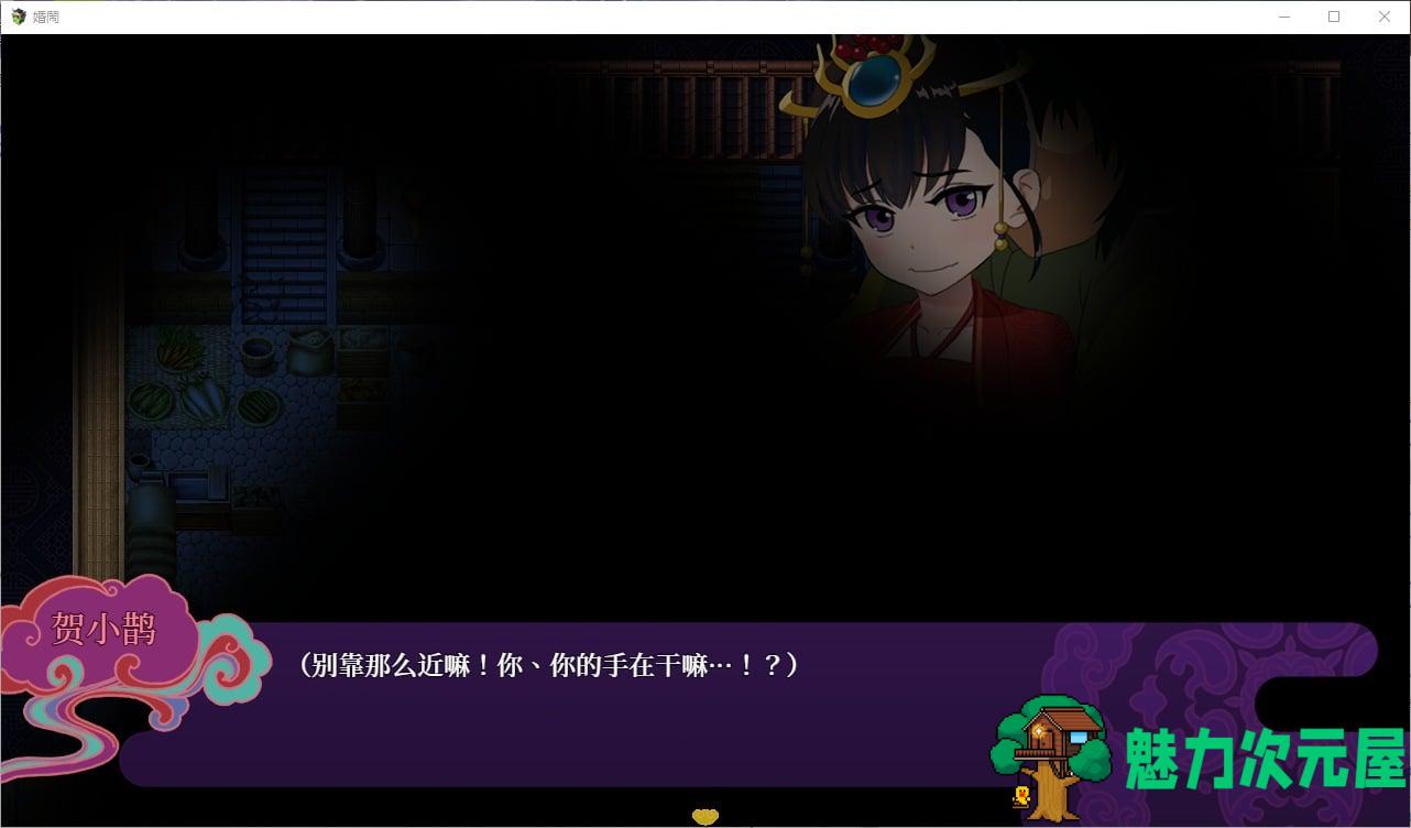 【绿帽RPG/中文】婚闹 官方中文版 【530M】