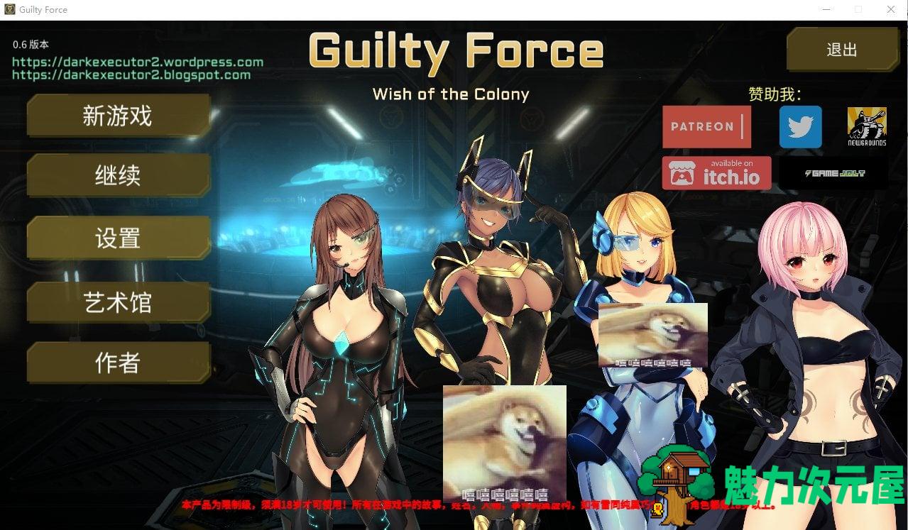 【ACT/中文/全动态】罪恶势力 殖民地的希望 V0.60 安卓+PC 官中版【更新/8.3G】.txt-魅力次元屋