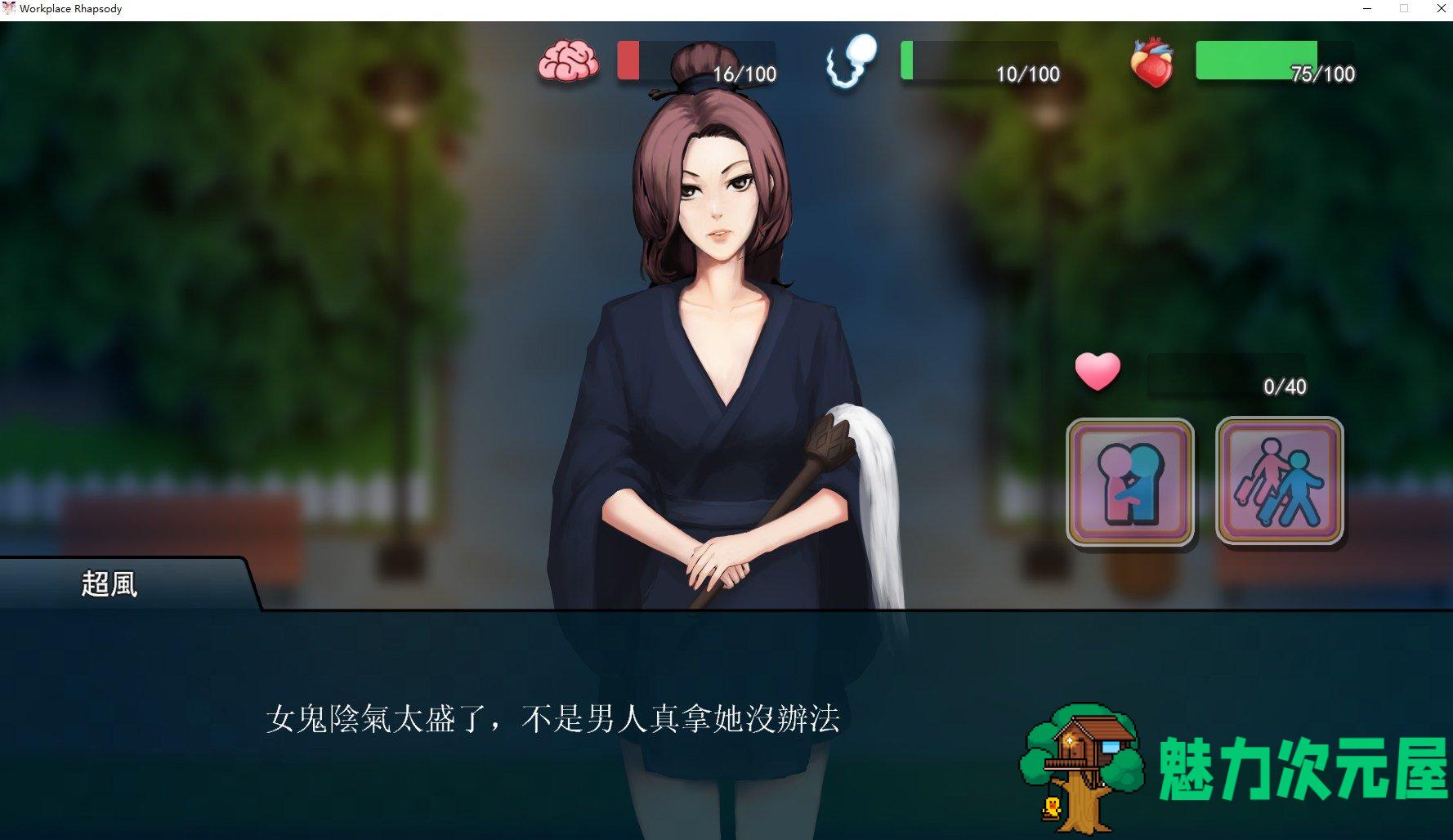 【日式SLG/中文】职场狂想曲 V7月25官中版【更新/1.7G】