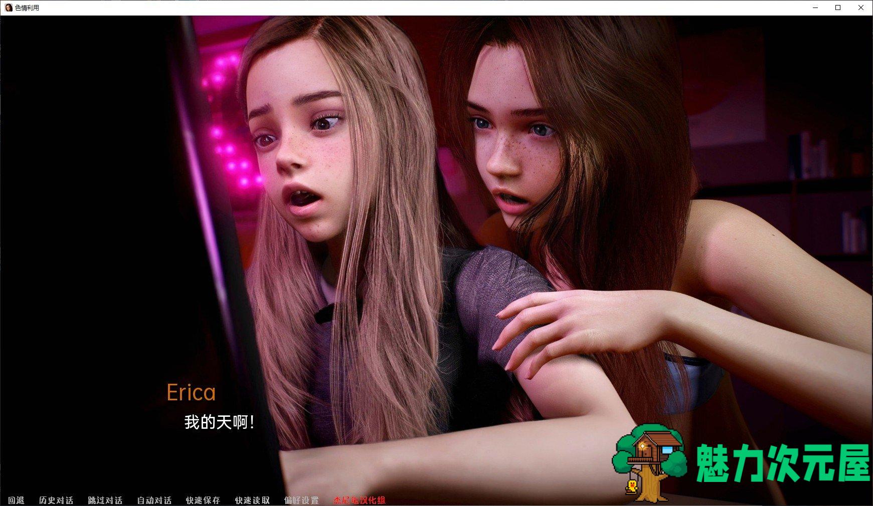 【欧美SLG/汉化/动态】色情利用 v1.0完结汉化版  安卓+PC【2.3G】-魅力次元屋