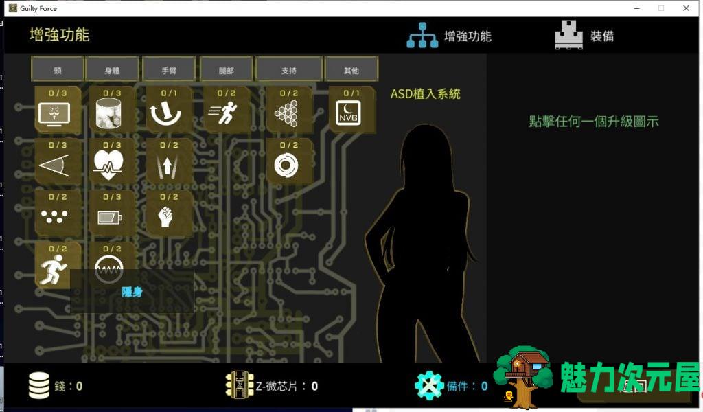 【ACT/中文/全动态】罪恶势力 殖民地的希望 V0.60 安卓+PC 官中版【更新/8.3G】.txt