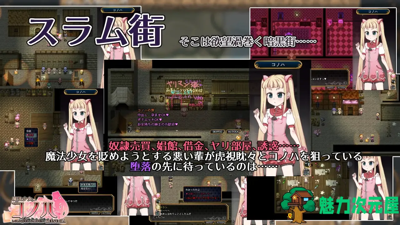 【大作RPG/动态】魔法少女木叶-LOLIQUE2 GAIDEN 最新版 v1.01【更新/CV/2.2G】.txt