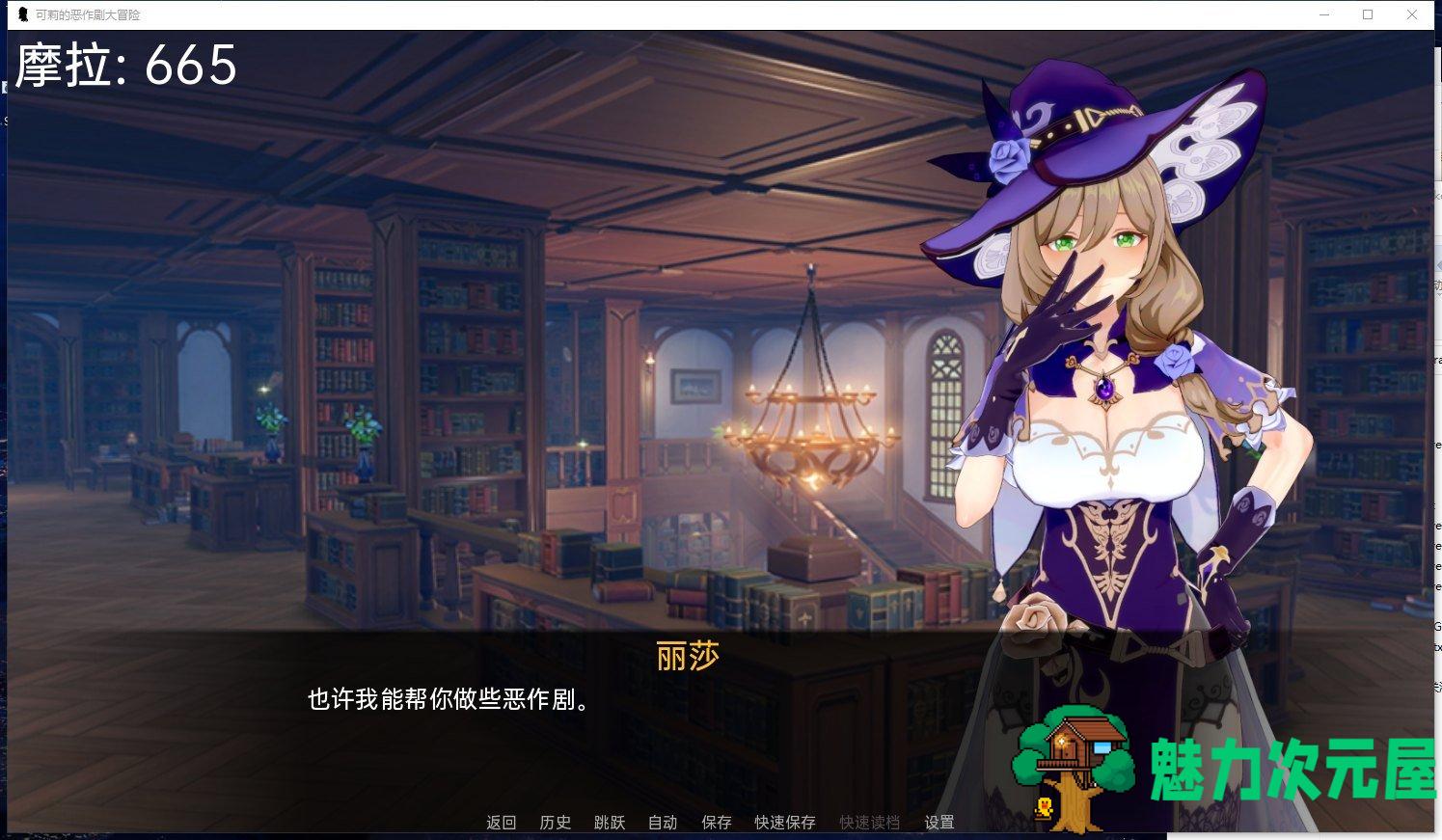【欧美SLG/汉化】可利的恶作剧大冒险V1.1 安卓+PC 汉化作弊版【1.1G/新汉化】