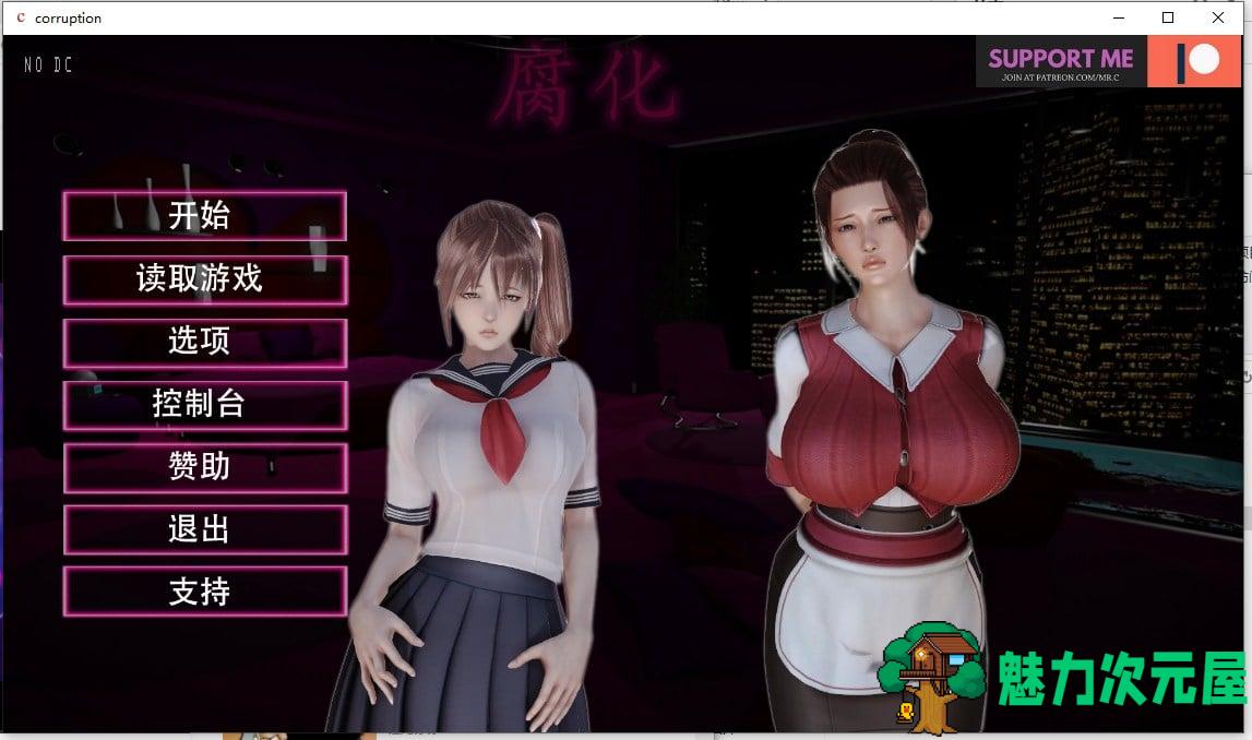 【欧美SLG/汉化/更新】腐蚀 V2.55 安卓+PC 精翻作弊版 全CG【动态/4.45G】-魅力次元屋