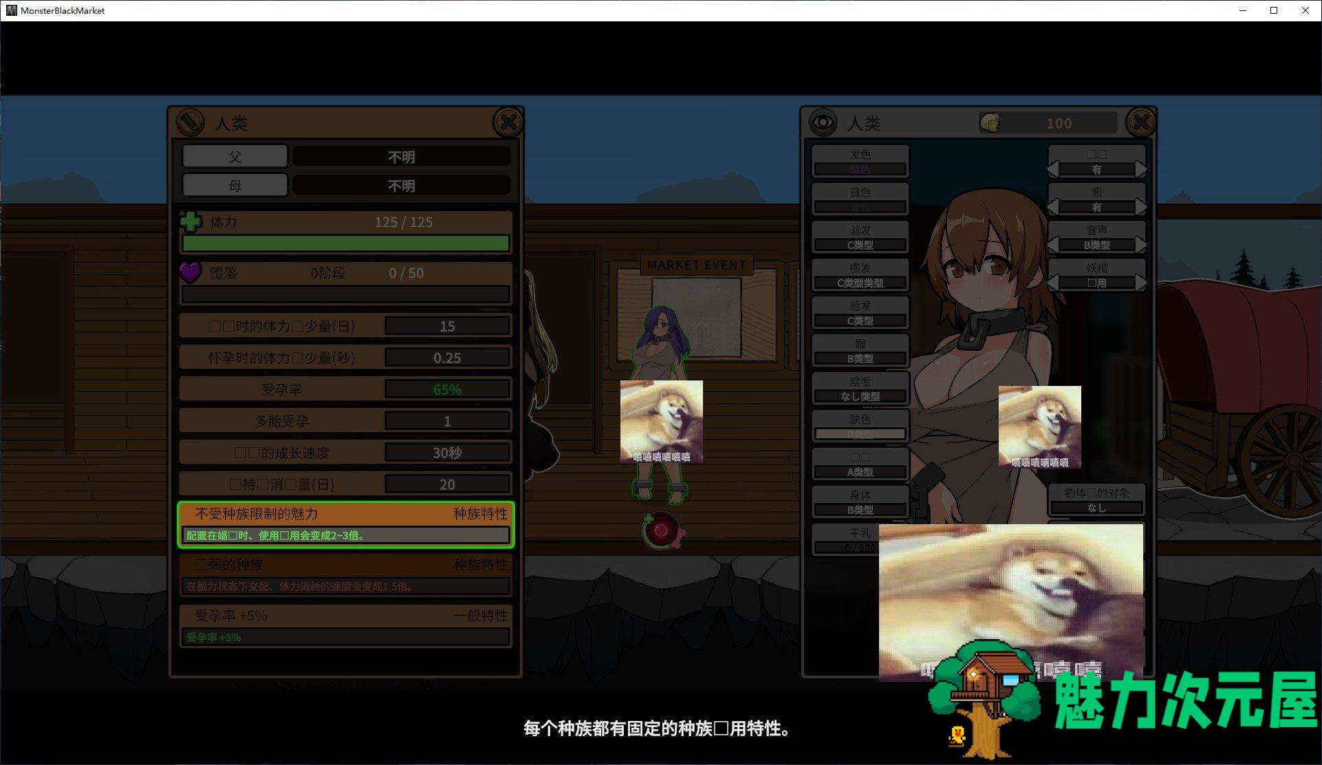 【经营SLG/汉化/动态】怪物黑市 Ver1.0.1 汉化版【1.2G】