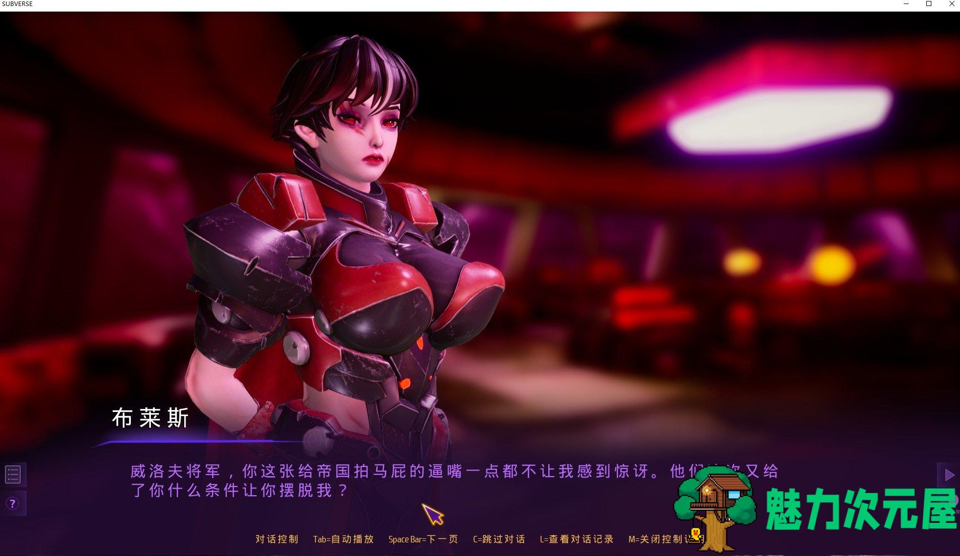 【大型SLG/中文/更新】SUBVERSE  V0.4.1 汉化无码版【30G】