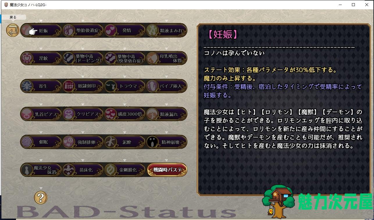 【大作RPG/动态】魔法少女木叶-LOLIQUE2 GAIDEN 最新版 v1.01【更新/CV/2.2G】.txt