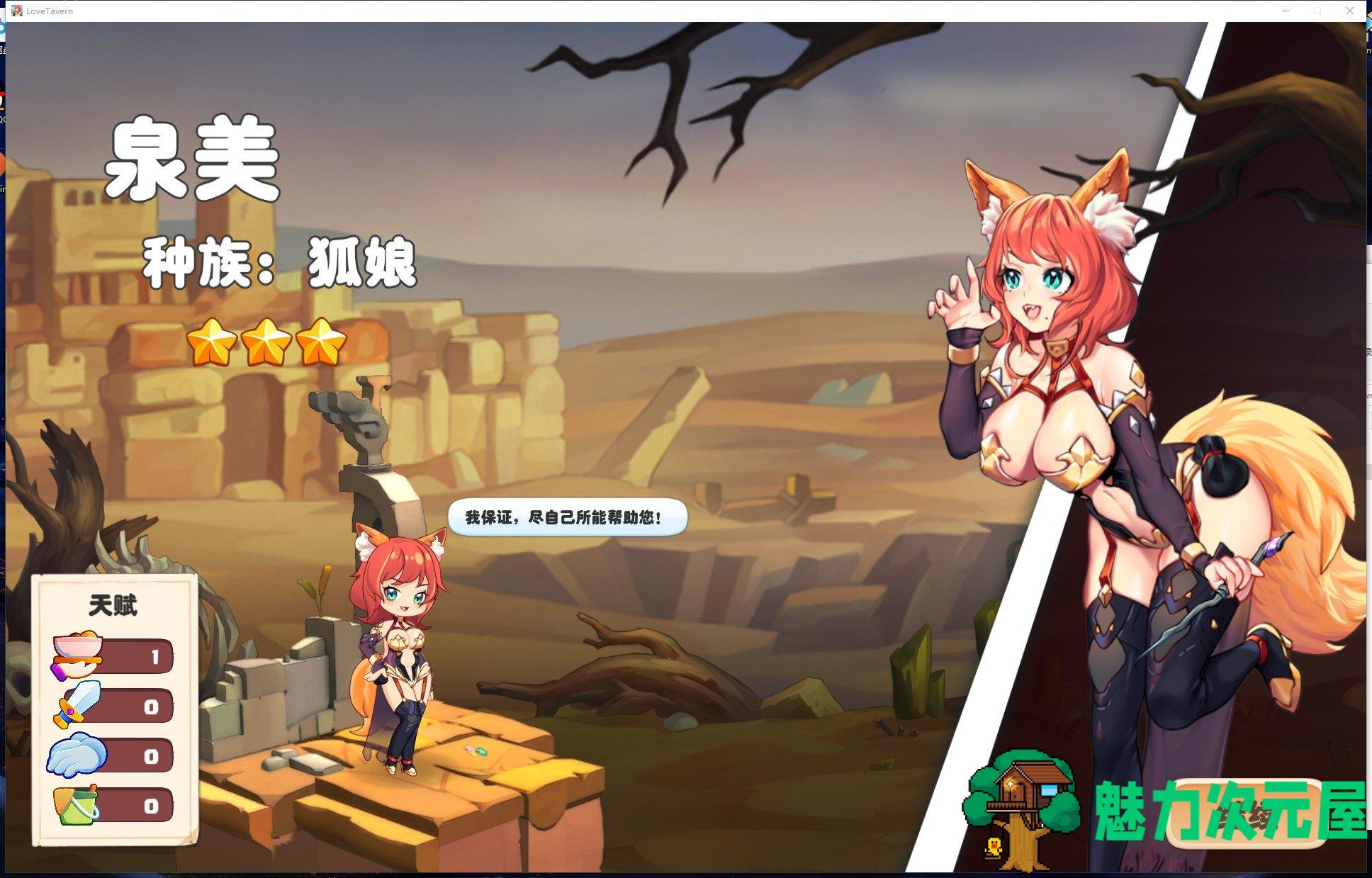 【经营SIM/中文/全动态】Love Tavern Ver1.1.1 官中步兵版【更新/2.7G】