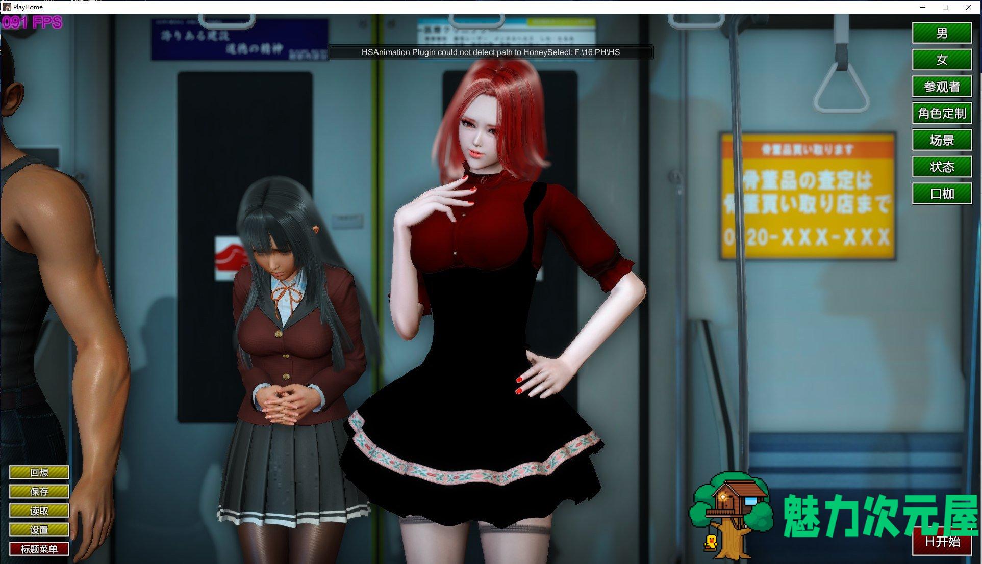 【SLG/中文】playhome家族崩坏 v16最新版 【129GB】