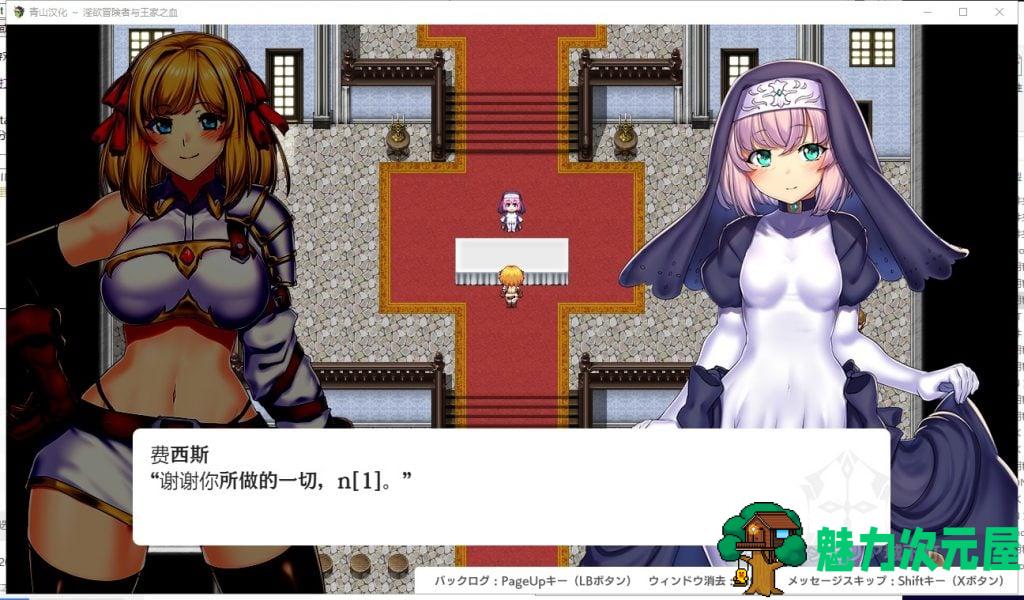 【RPG/汉化】淫欲冒险者与王家之血 精翻汉化版【新汉化/1.8G】