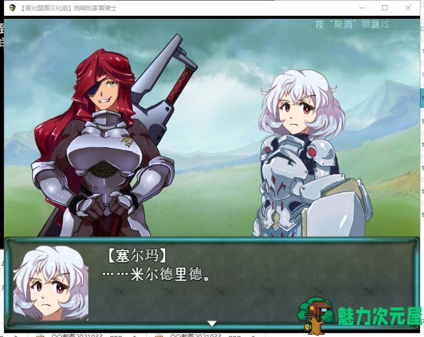 【RPG/汉化/动态】狼人的家畜骑士！安卓+PC 精翻版【新汉化/2.6G】