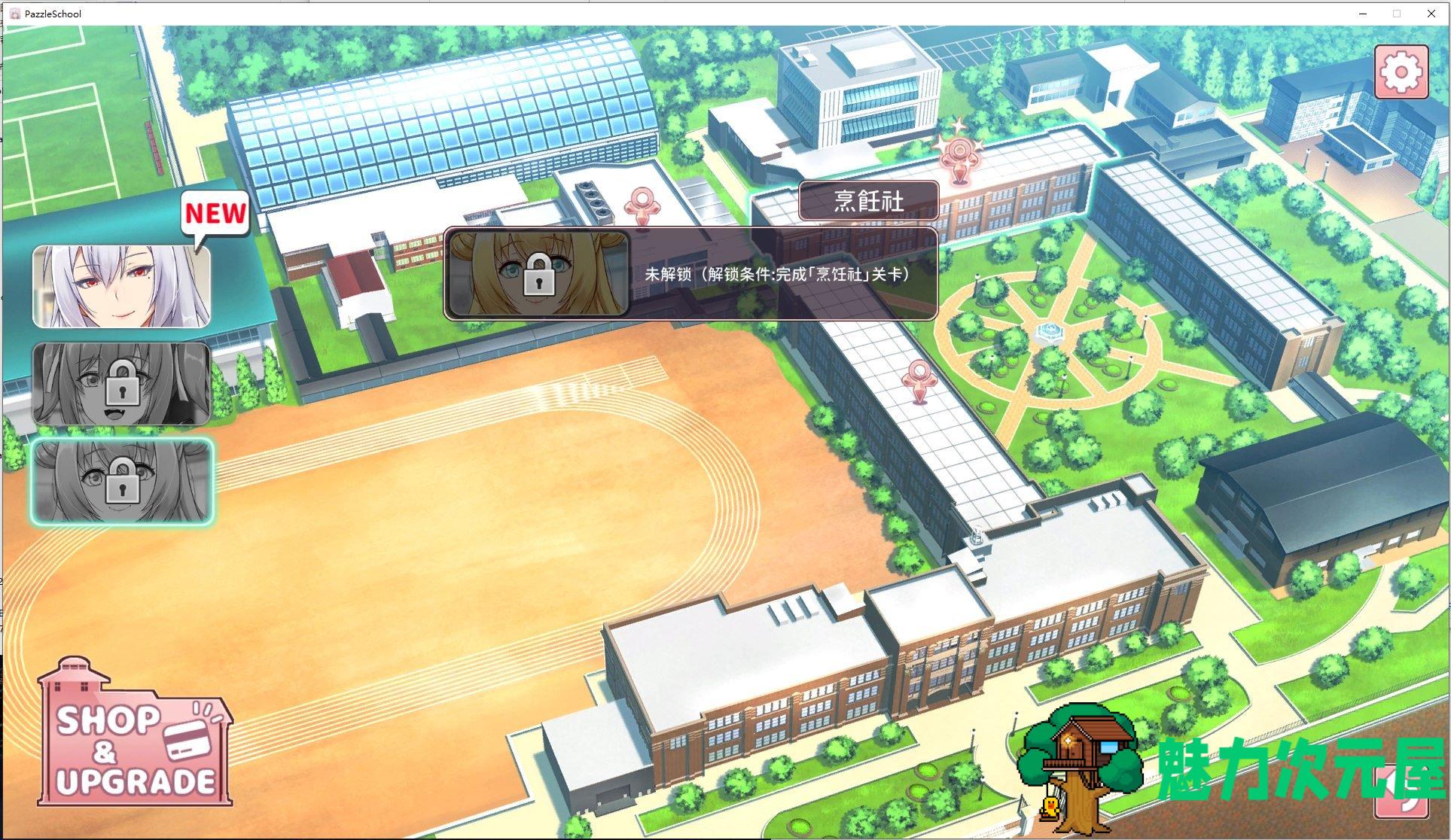 【消消乐PUZ/中文/动态】奉仕部活入部体验篇V1.303官文正式版【CV/1.9G】