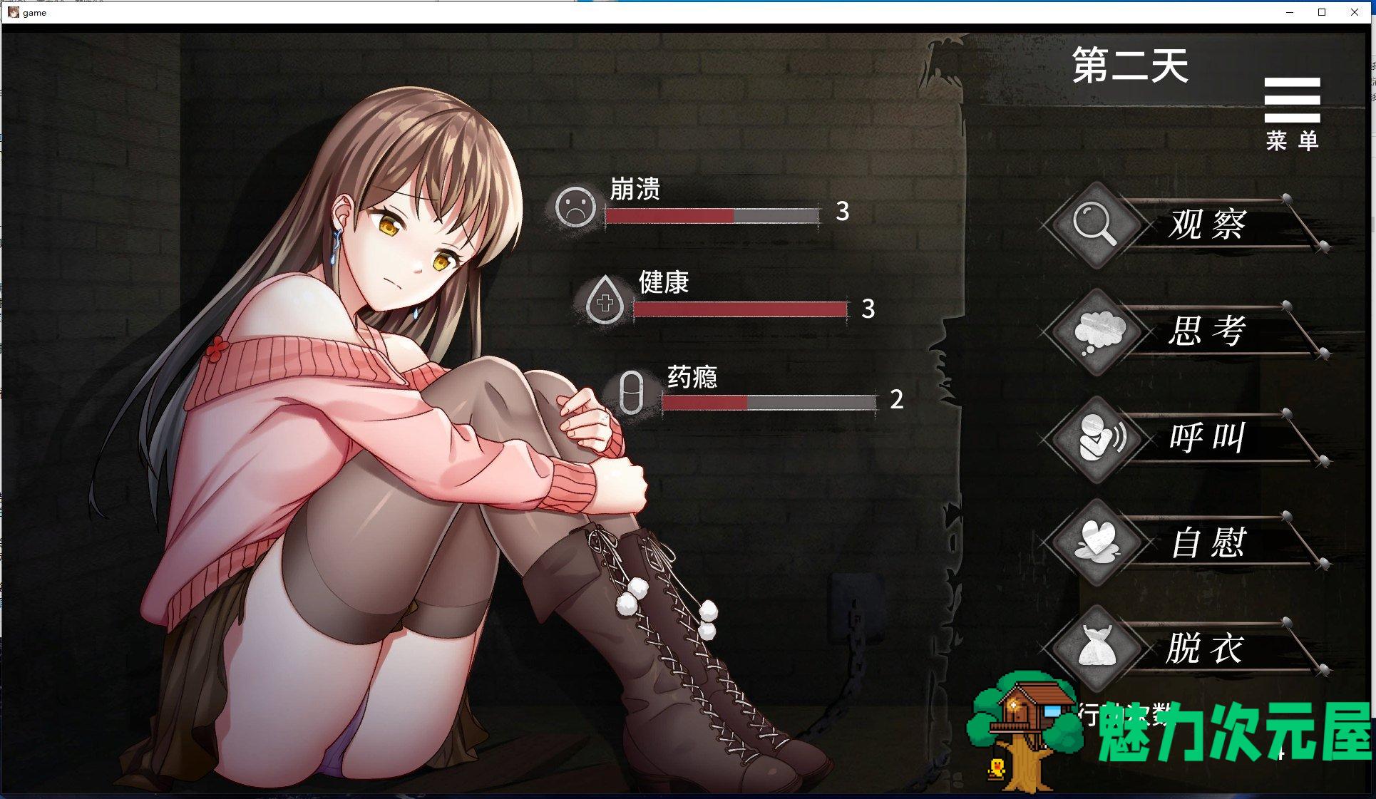 【SLG/官中】夏树的监禁生活V1.10 PC+安卓 官中步兵版【1G】