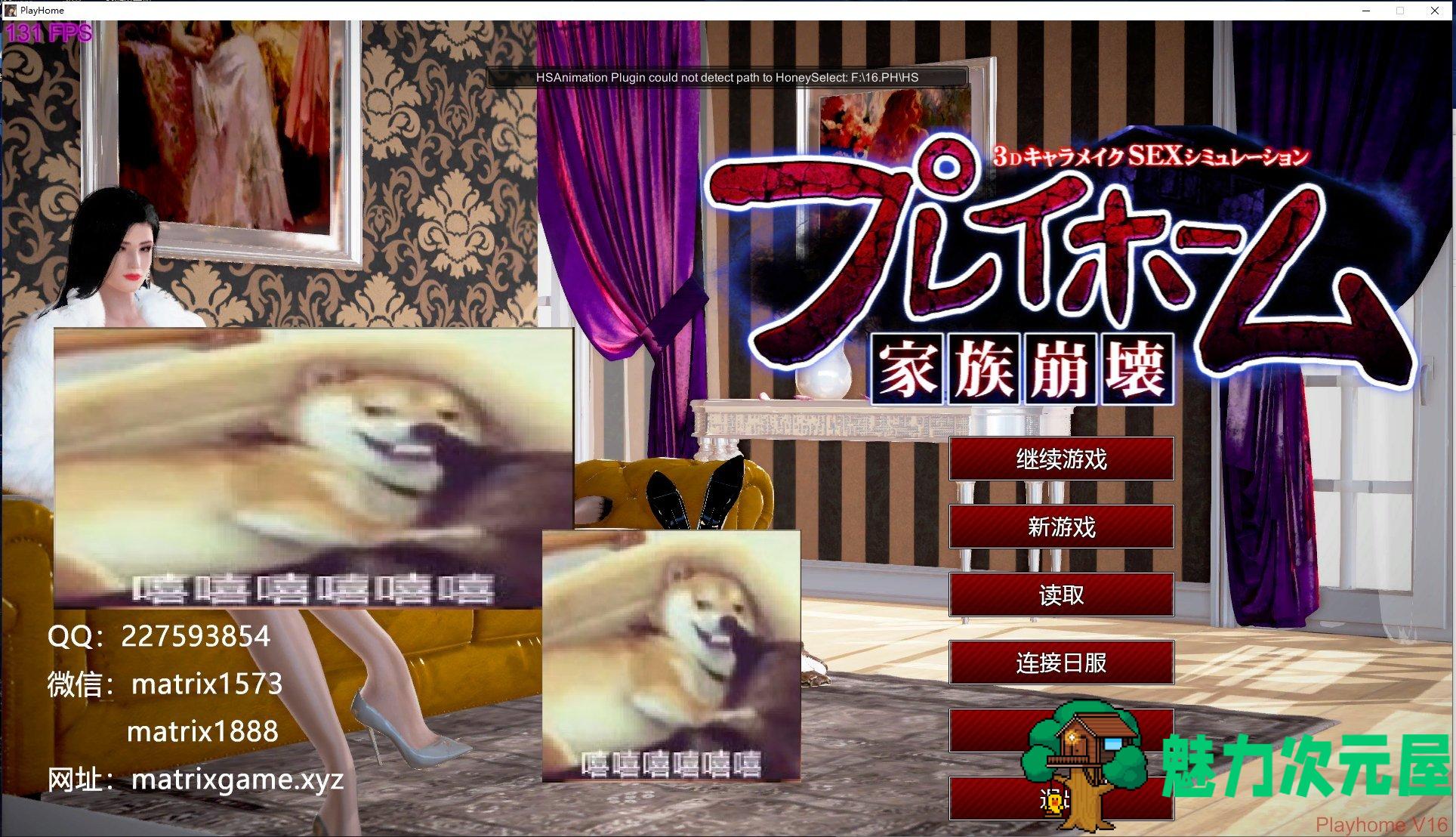 【SLG/中文】playhome家族崩坏 v16最新版 【129GB】-魅力次元屋