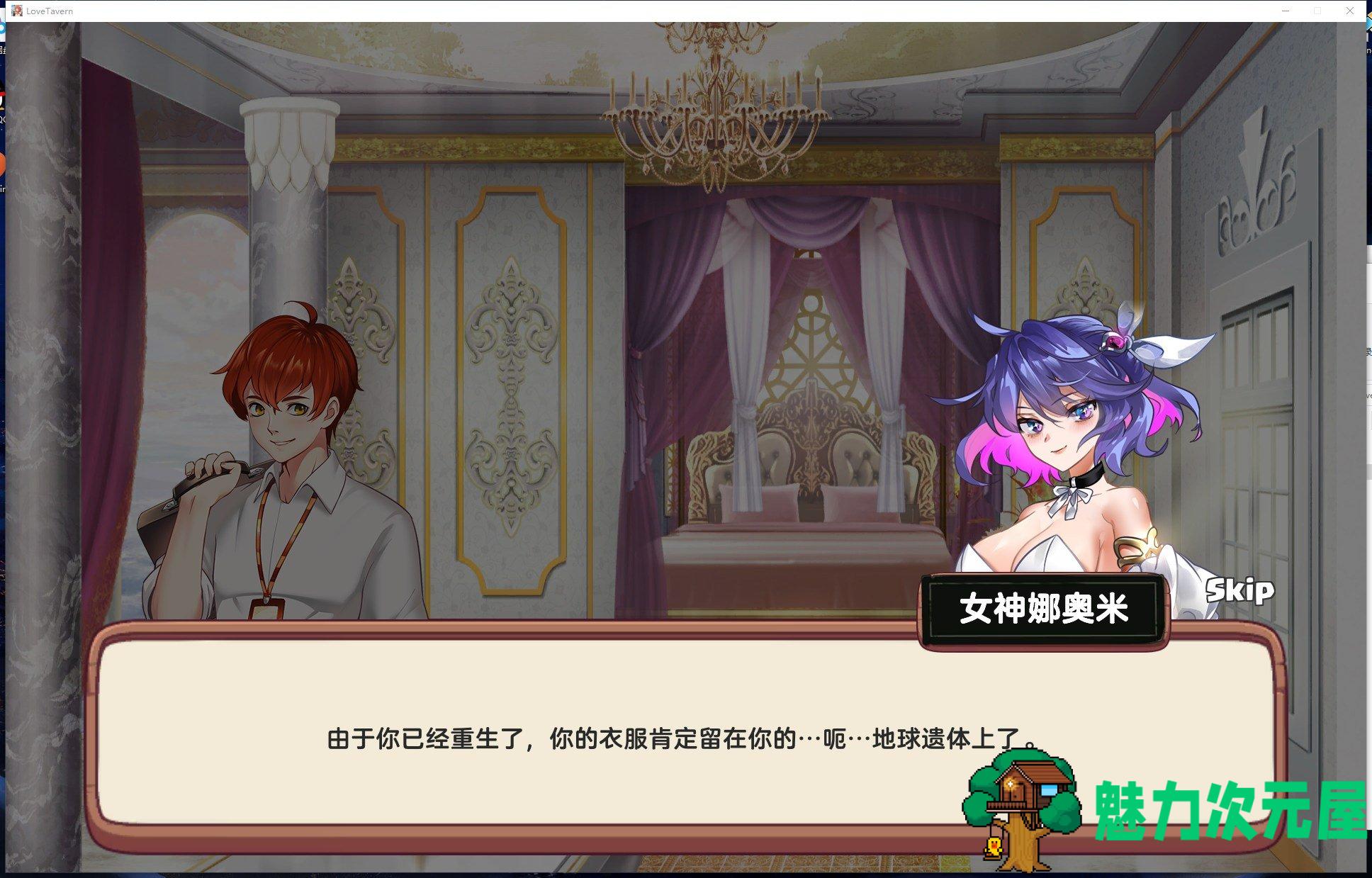 【经营SIM/中文/全动态】Love Tavern Ver1.1.1 官中步兵版【更新/2.7G】