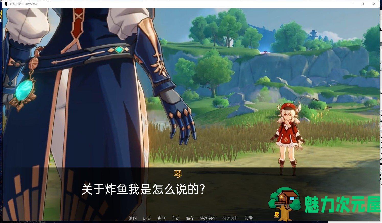 【欧美SLG/汉化】可利的恶作剧大冒险V1.1 安卓+PC 汉化作弊版【1.1G/新汉化】