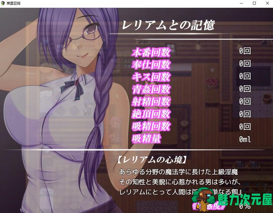 【日系RPG/汉化】莱里亚姆Ver1.0机翻版 安卓+PC【开大车/2.1G】