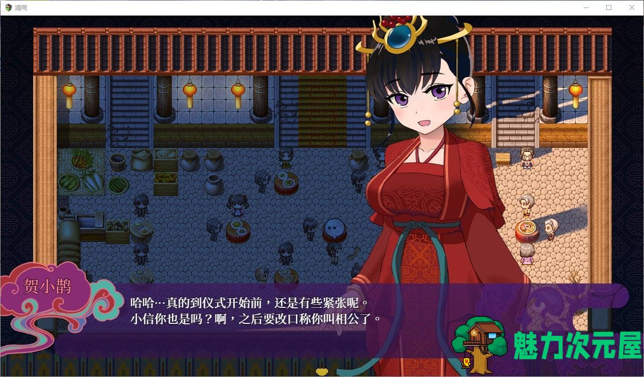 【绿帽RPG/中文】婚闹 官方中文版 【530M】