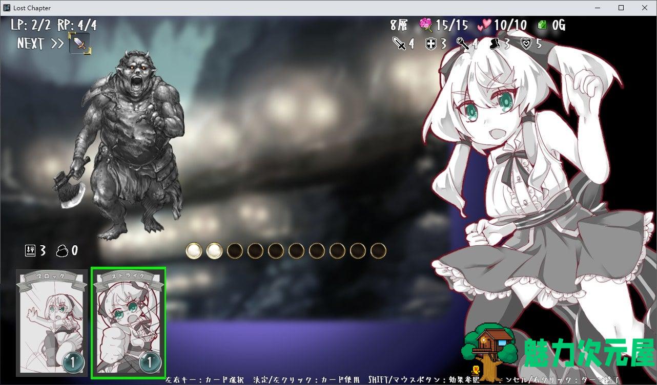 【卡牌SLG/汉化】Lost Chapter 精翻汉化版【新汉化/1G】