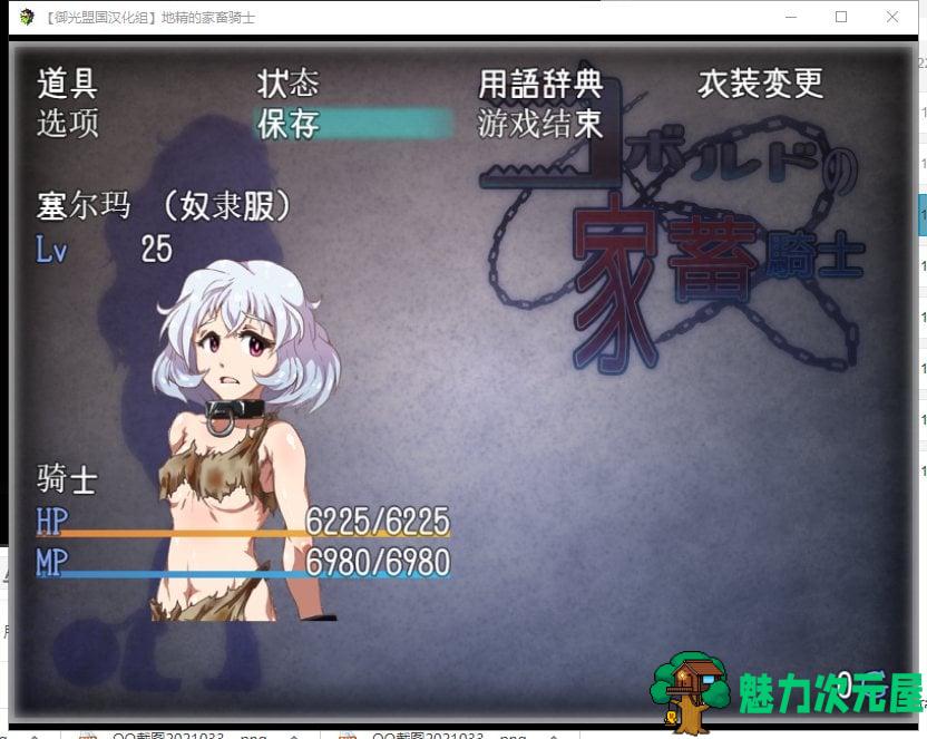 【RPG/汉化/动态】狼人的家畜骑士！安卓+PC 精翻版【新汉化/2.6G】