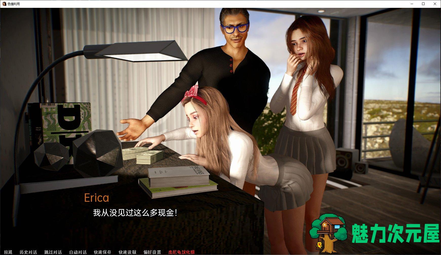 【欧美SLG/汉化/动态】色情利用 v1.0完结汉化版  安卓+PC【2.3G】