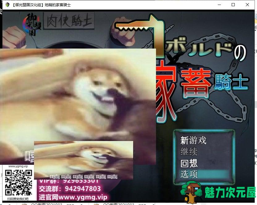 【RPG/汉化/动态】狼人的家畜骑士！安卓+PC 精翻版【新汉化/2.6G】-魅力次元屋