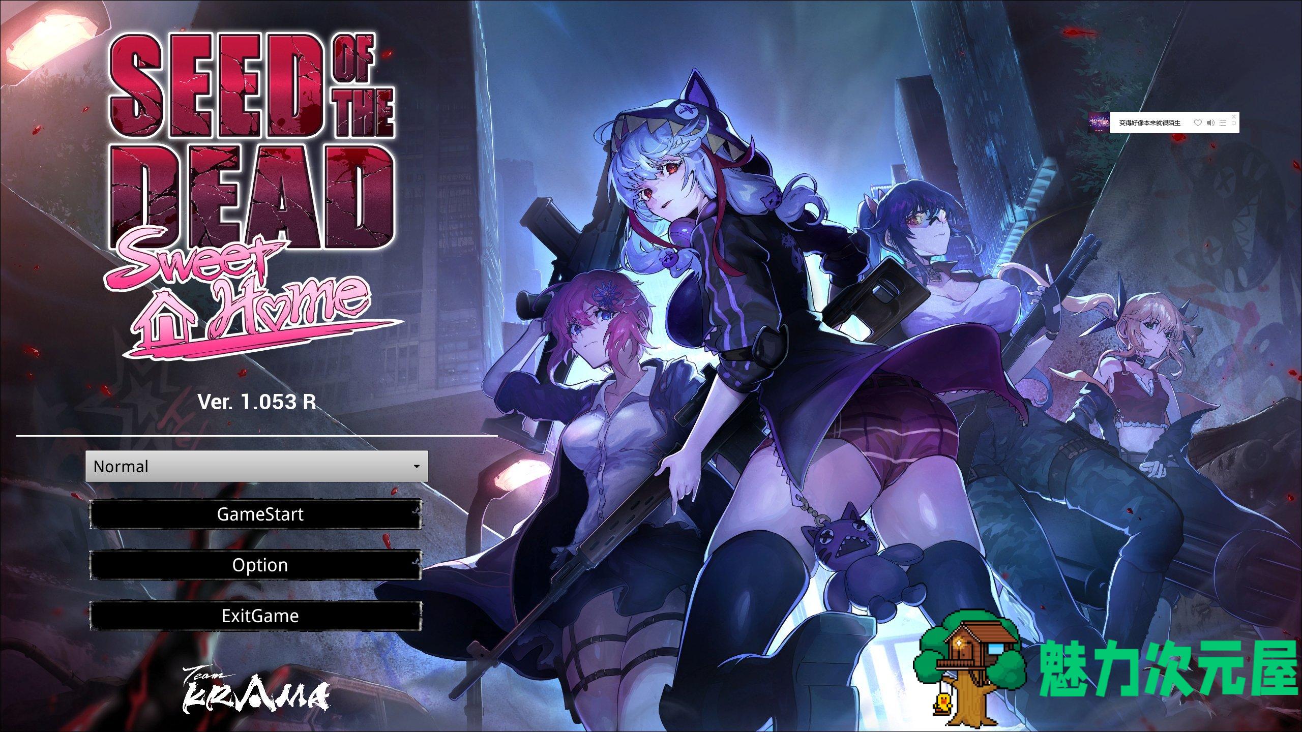 【FPS/动态】Seed of the Dead: Sweet HomeVer1.053官中步兵版【18G】-魅力次元屋