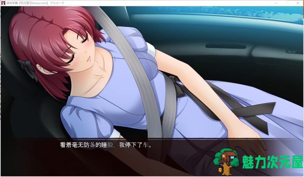 【拔作ADV/汉化/全CV】凛戒学園 对大小姐的复仇之路 机翻版【新汉化/1.7G】