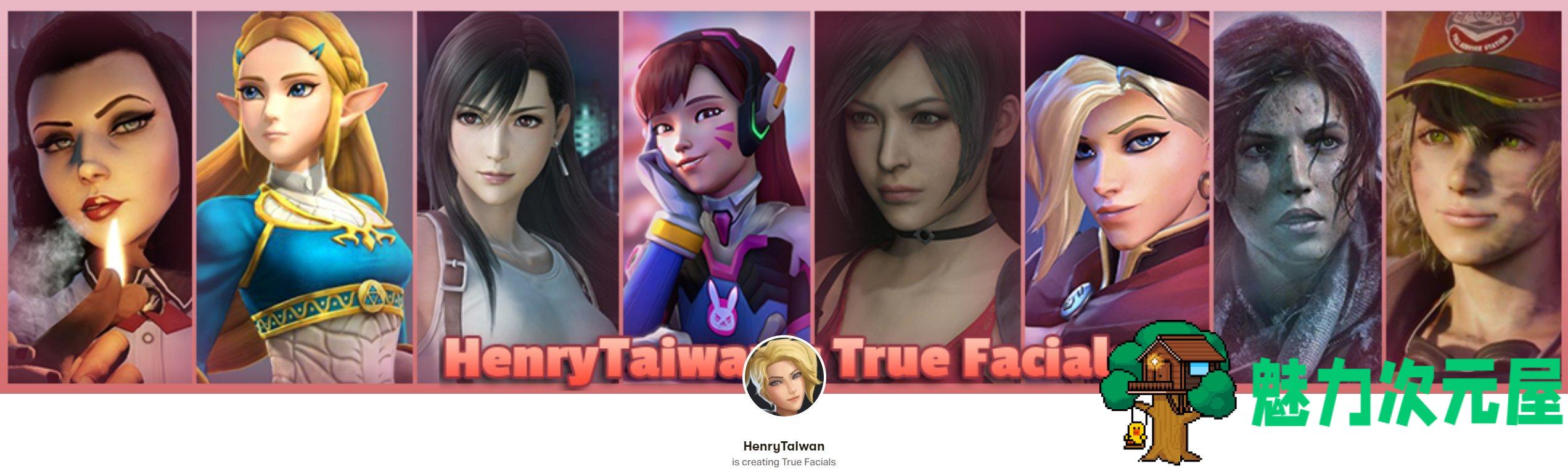 【3D/全动态】TrueFacials_Pro_0.41a 最新版 【更新/1.05G】