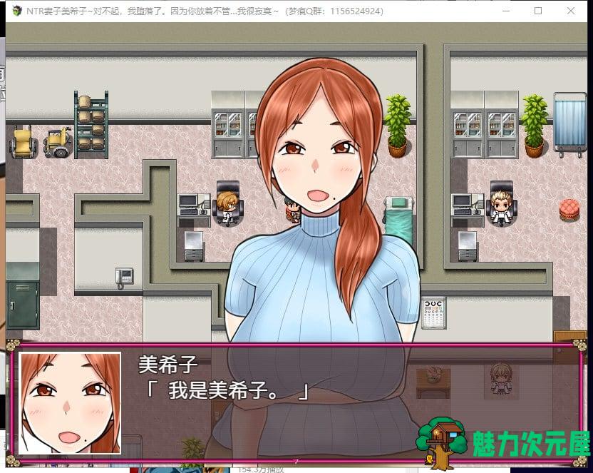 【RPG/汉化/全CV】NTR妻子美希子~对不起 我很寂寞 机翻版【新汉化/870M】