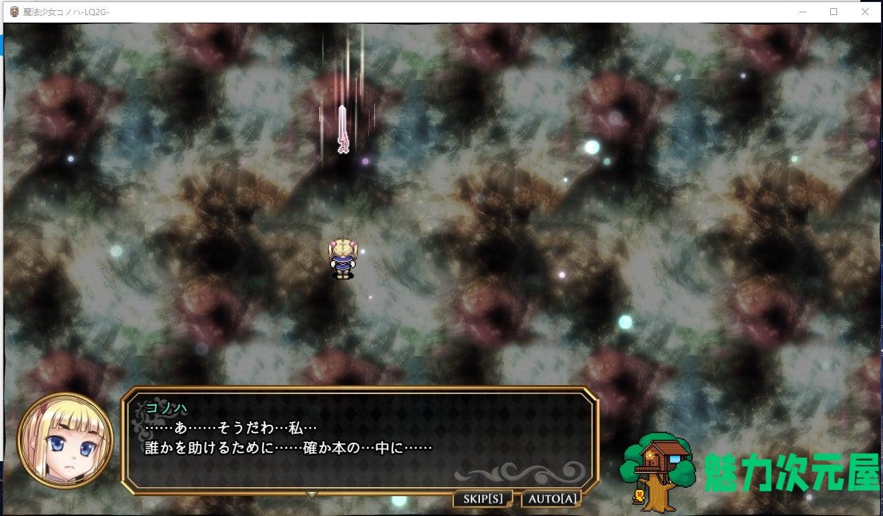 【大作RPG/动态】魔法少女木叶-LOLIQUE2 GAIDEN 最新版 v1.01【更新/CV/2.2G】.txt