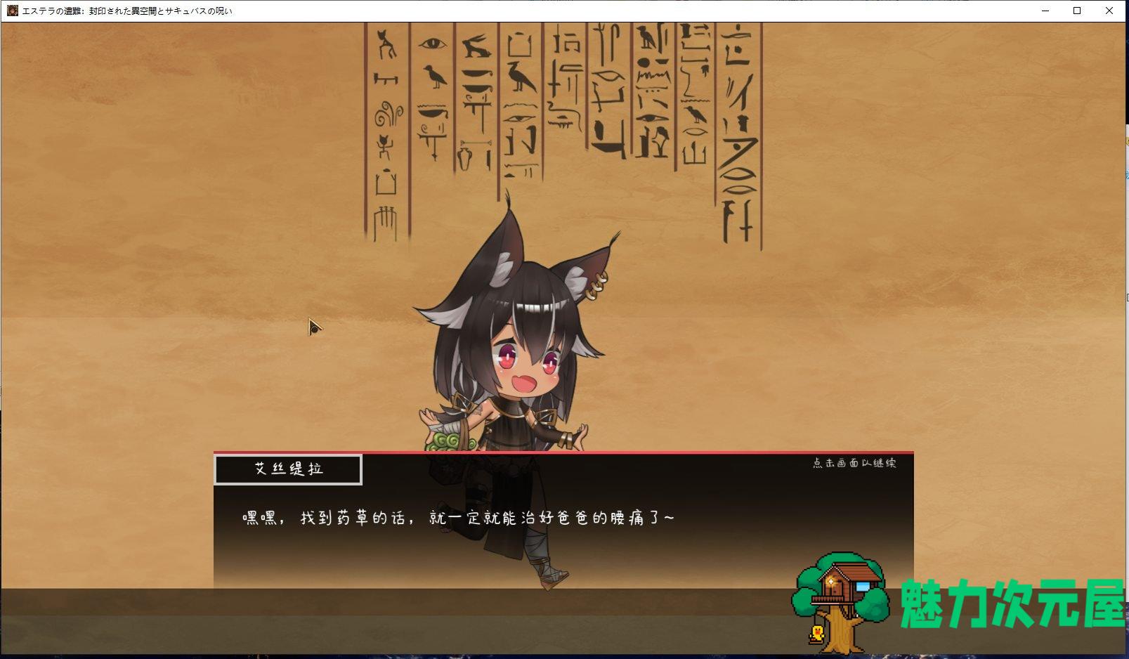 【ACT/中文/全动态】艾丝缇拉的遭难异空间和魅魔的诅咒 官中版【1.35G】