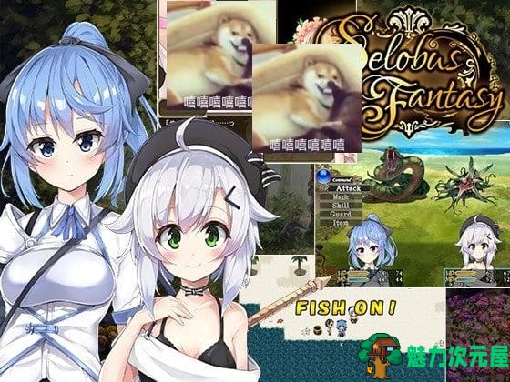 【RPG/汉化/动态】赛洛巴斯幻想曲 V1.0 机翻版【新汉化/2G】