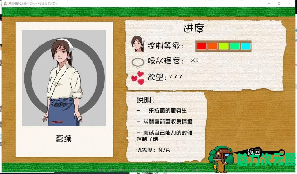 【火影同人/汉化/动态】异族崛起 v1.10b PC+安卓 精翻版 【更新/1.7G】