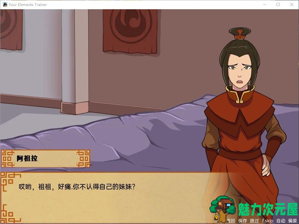 【欧美SLG/汉化/动态】四元素训练师v.1.0.1a最新汉化版 安卓+PC【更新/1G】