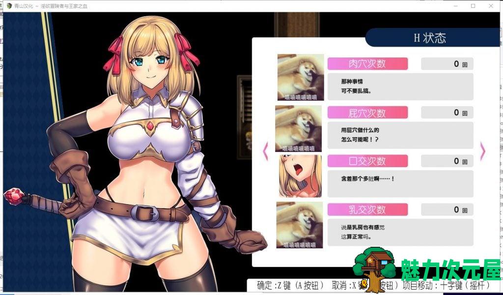 【RPG/汉化】淫欲冒险者与王家之血 精翻汉化版【新汉化/1.8G】