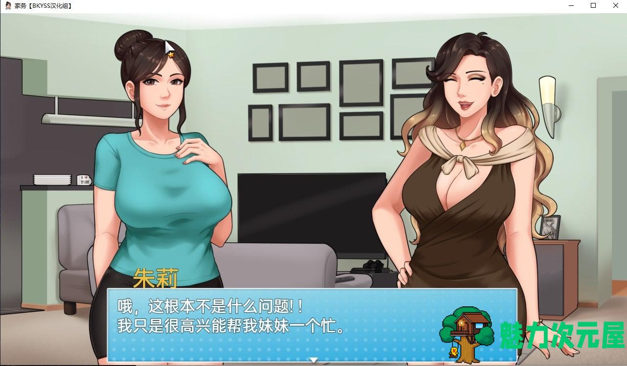 【欧美SLG/汉化/动态】家务 Ver0.7.0 不完整汉化版 安卓+PC【1.2G】