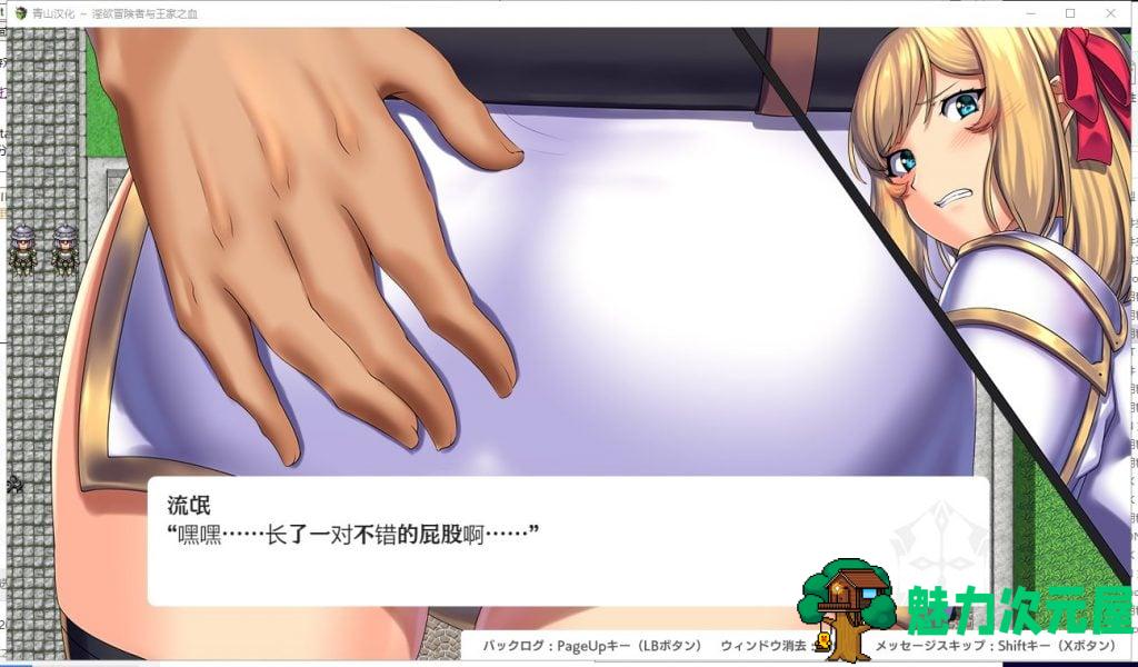 【RPG/汉化】淫欲冒险者与王家之血 精翻汉化版【新汉化/1.8G】