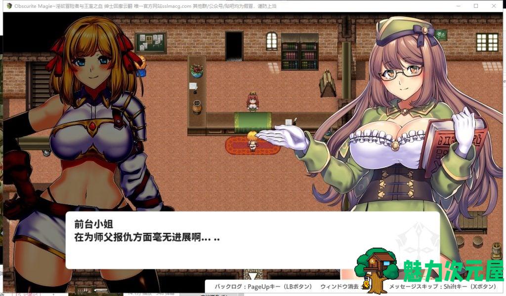 【RPG/汉化】Obscurite-Magic 机翻版【2G/新作/全CV】