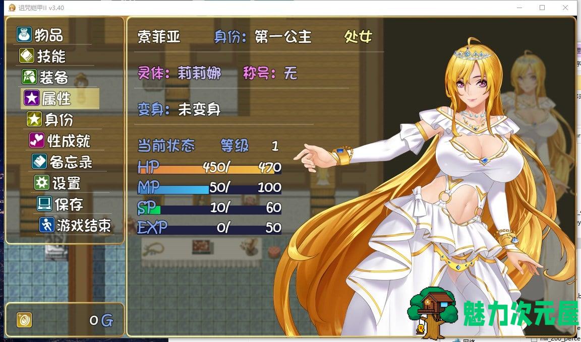 【国产ARPG/动态】诅咒铠甲2：灵魔女传奇 V3.4 中文步兵作弊版【1.8G】